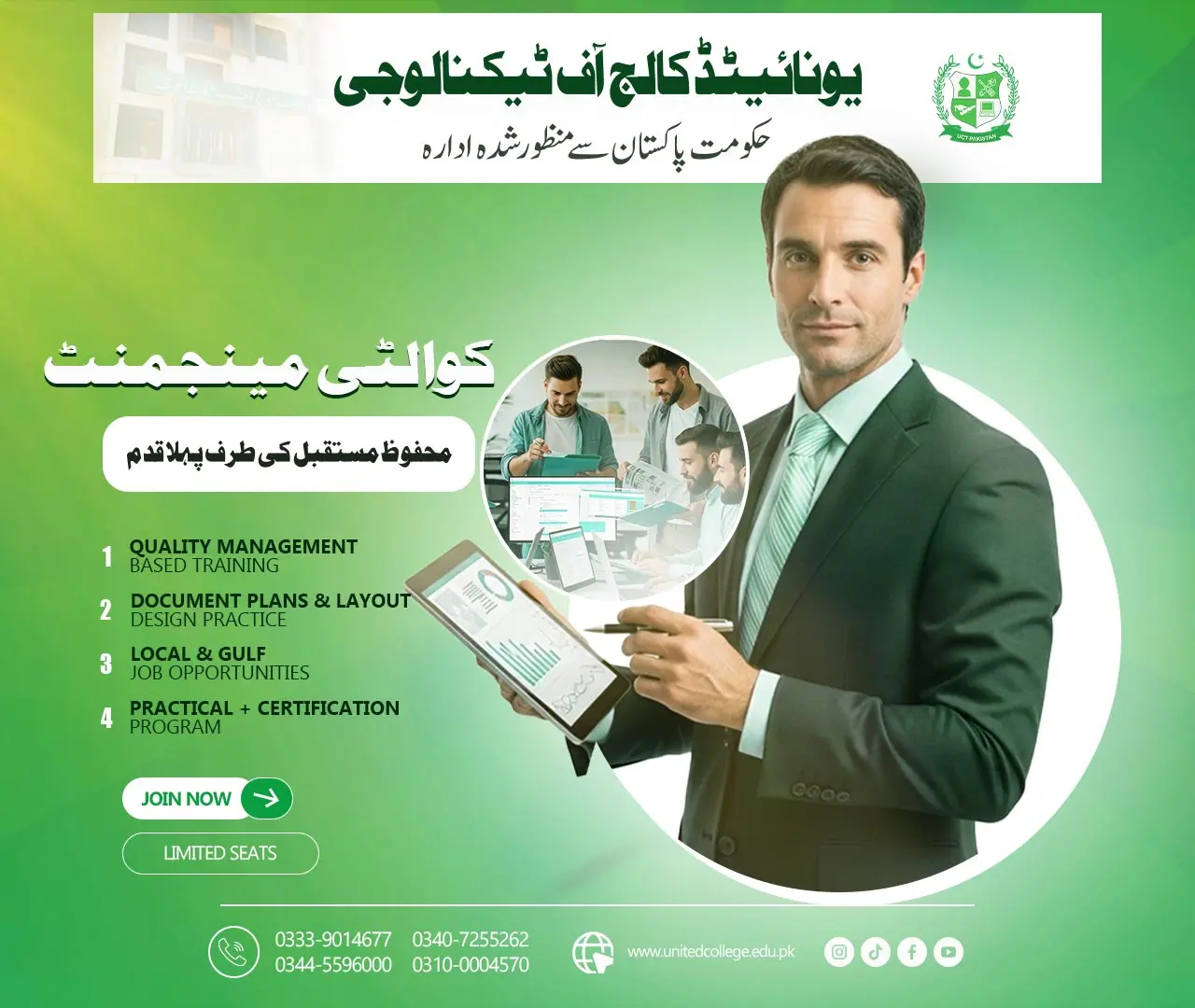 Quality Management System Course in Rawalpindi